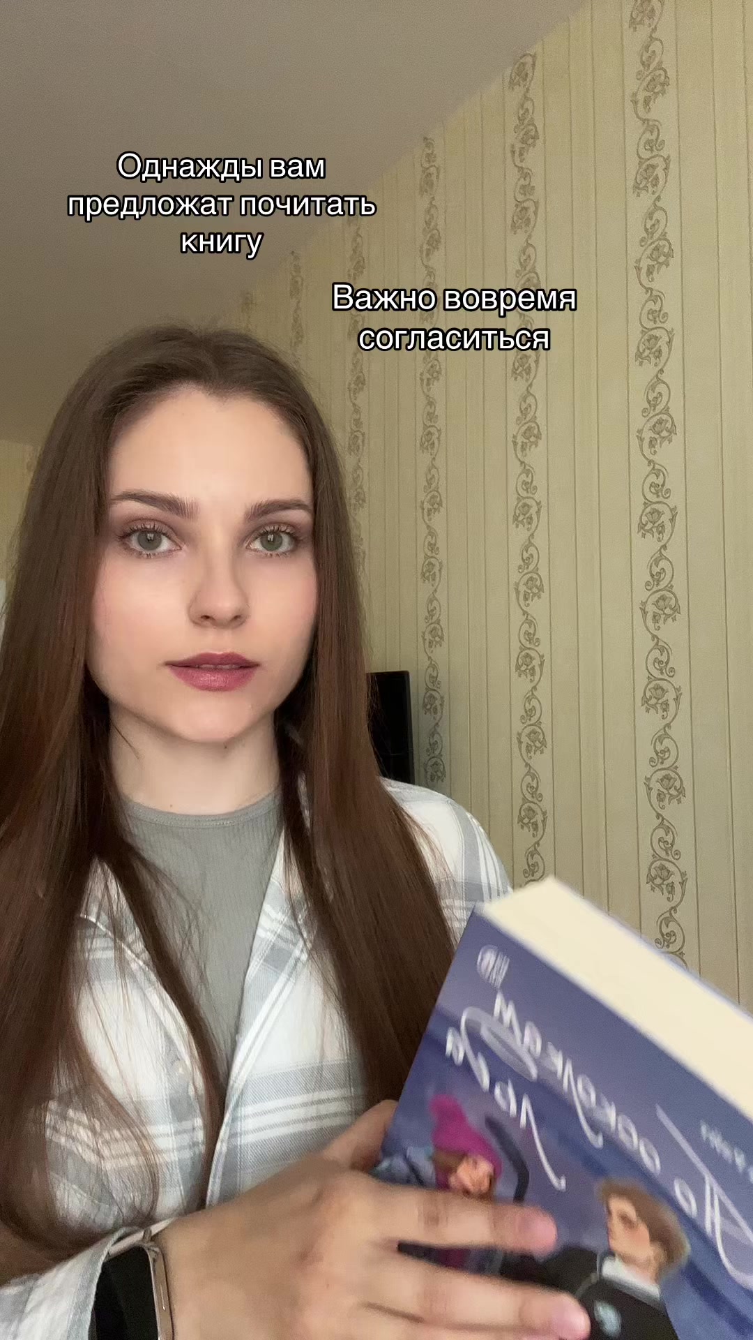 @Ана Райт