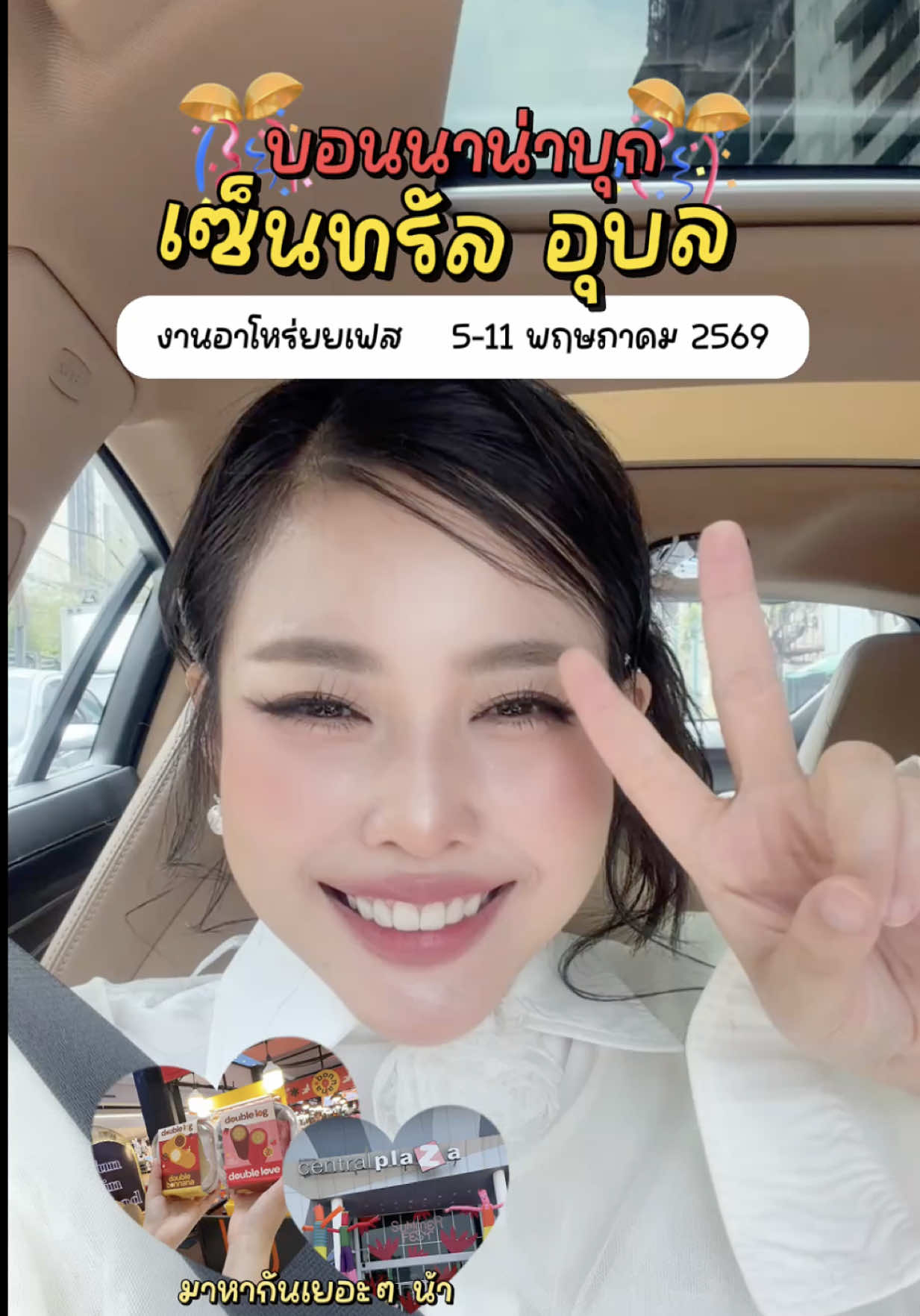 @Bew Varaporn ช่องจริงแท้ 100%