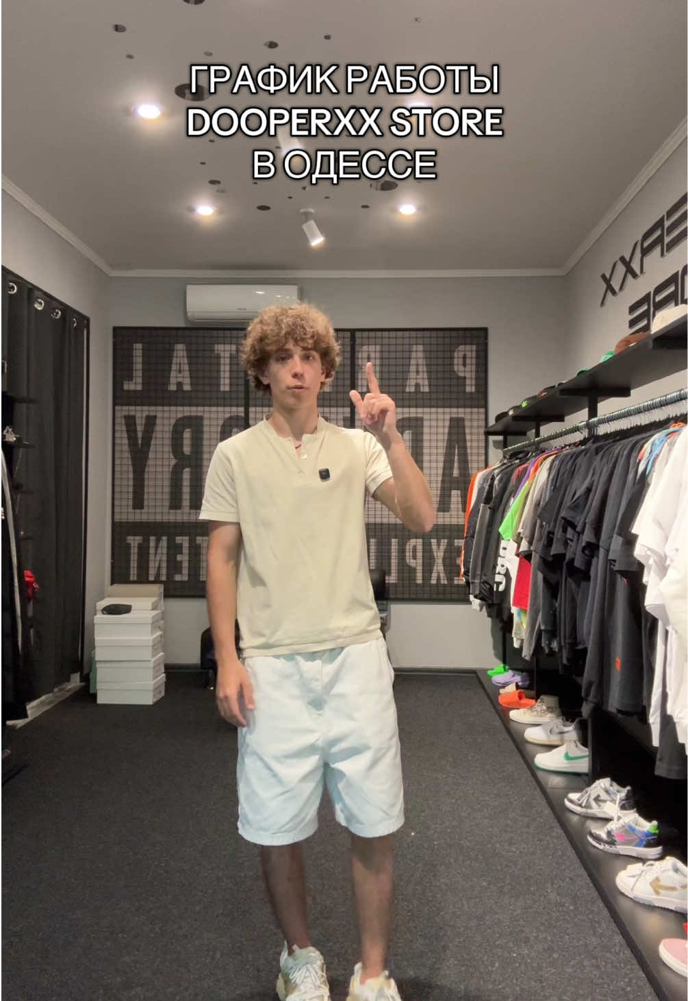 @ТГК: dooperxxstore