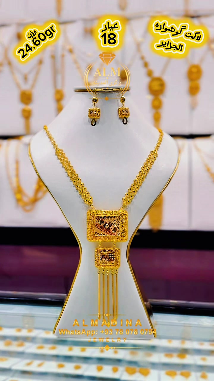 @💍زرگری و طلا فروشى المدينه👑