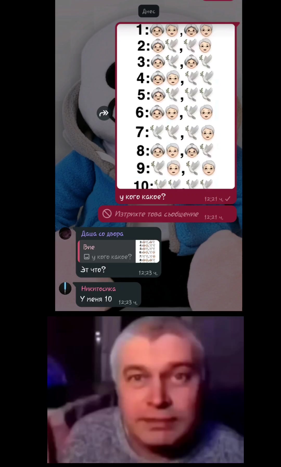 @Билли • Друзья