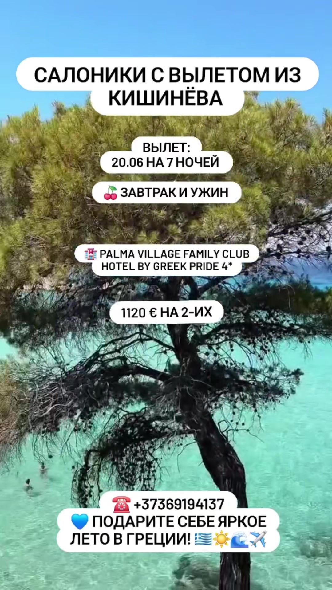@OrionTurMoldova