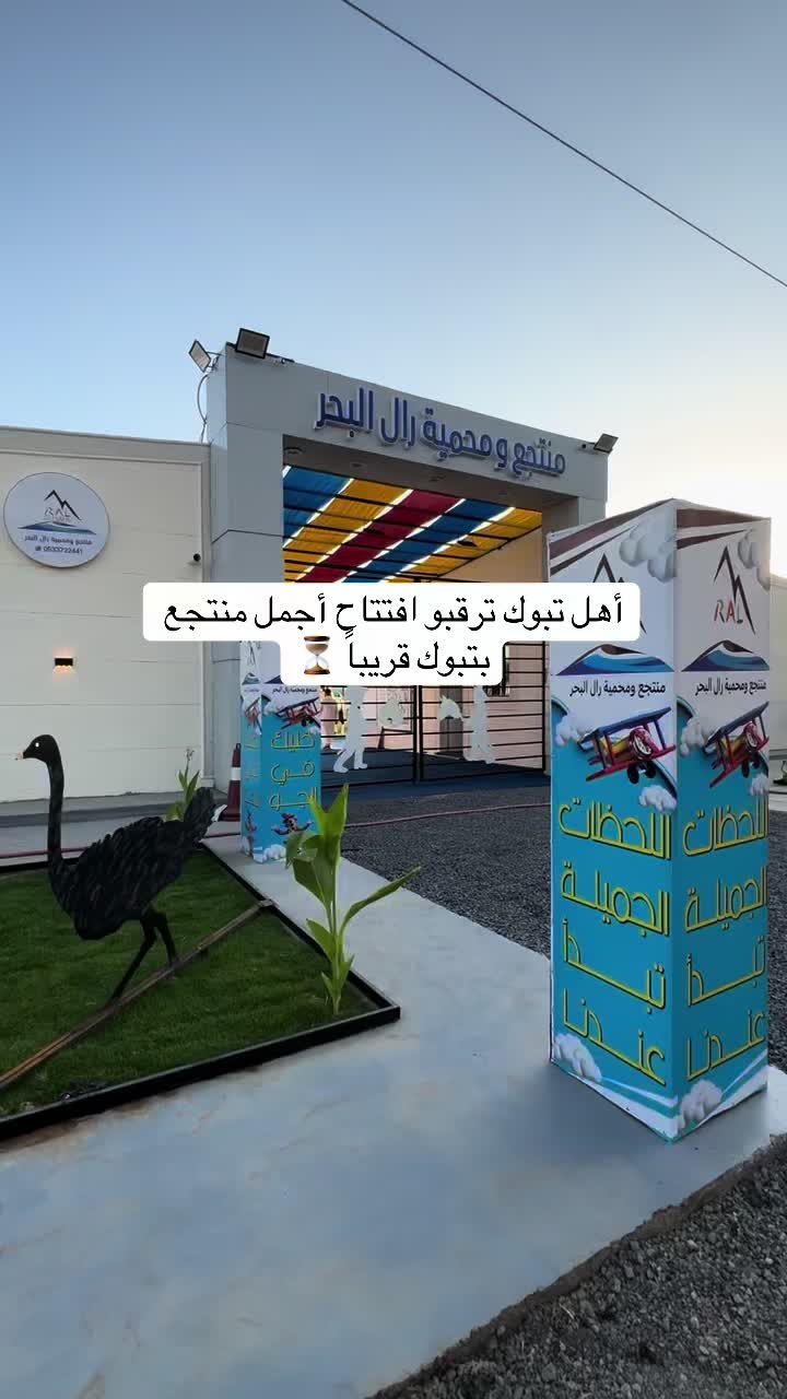 @لقطات | تبوك 🇸🇦