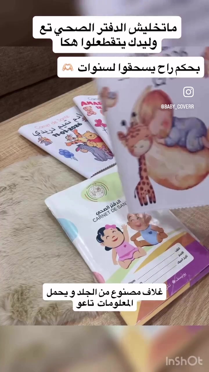 @Baby_coverr