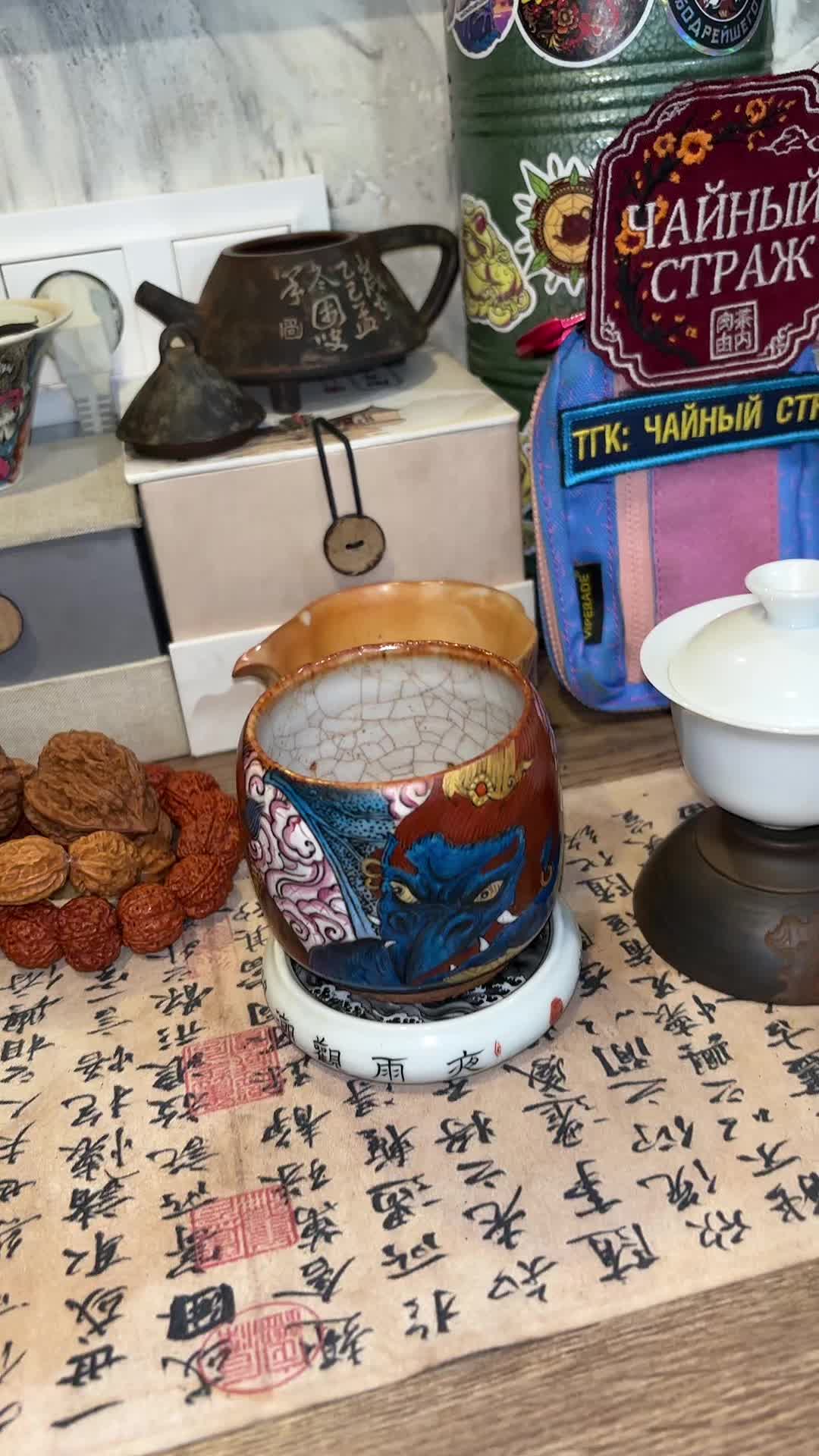 @тгк: tea_guard | Чайный Страж