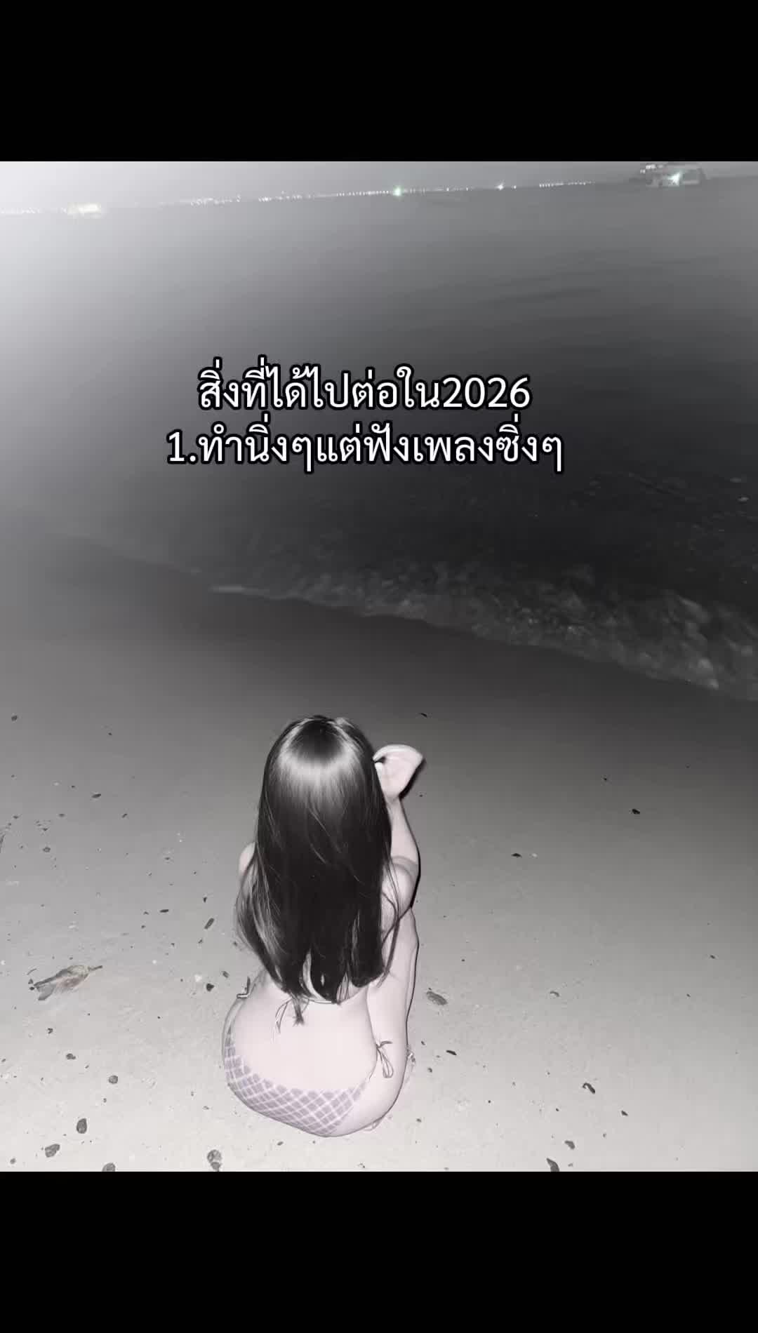@อิ๋มเด้กแนว