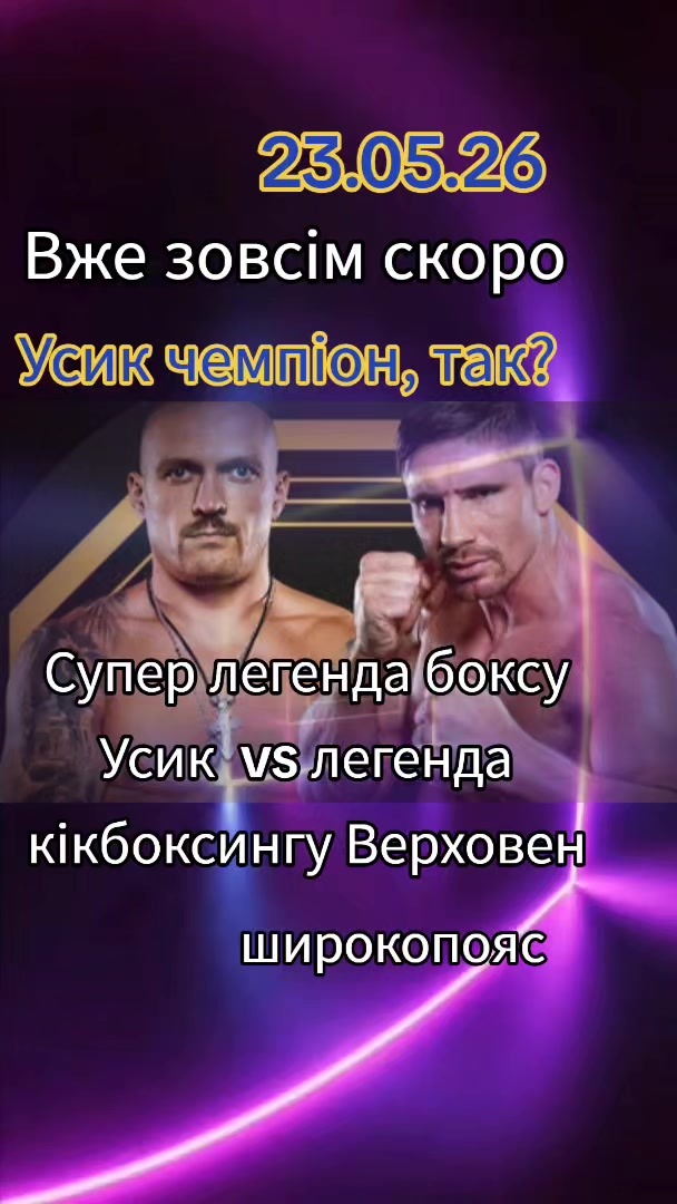 @Широкопояс Олена