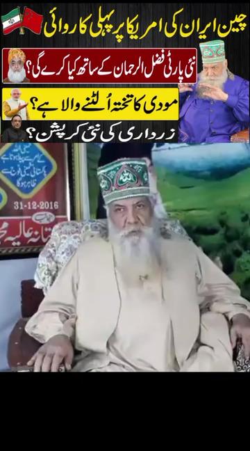 @Peer Pinjar Sarkar official