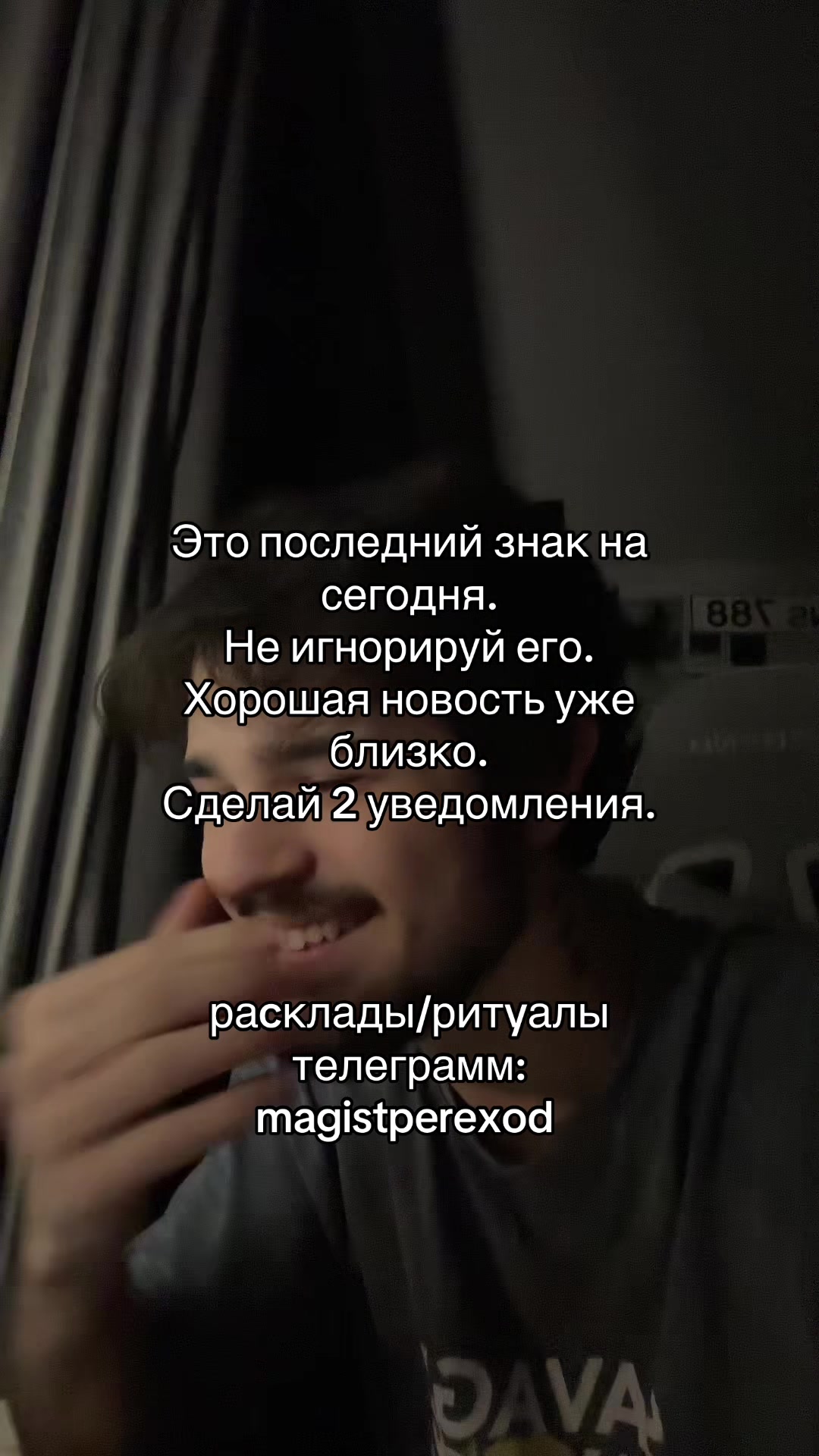 @Тг➜ magistperexod