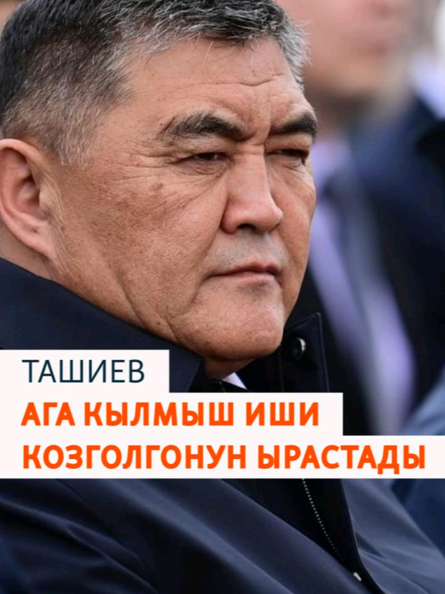 @Азаттык радиосу