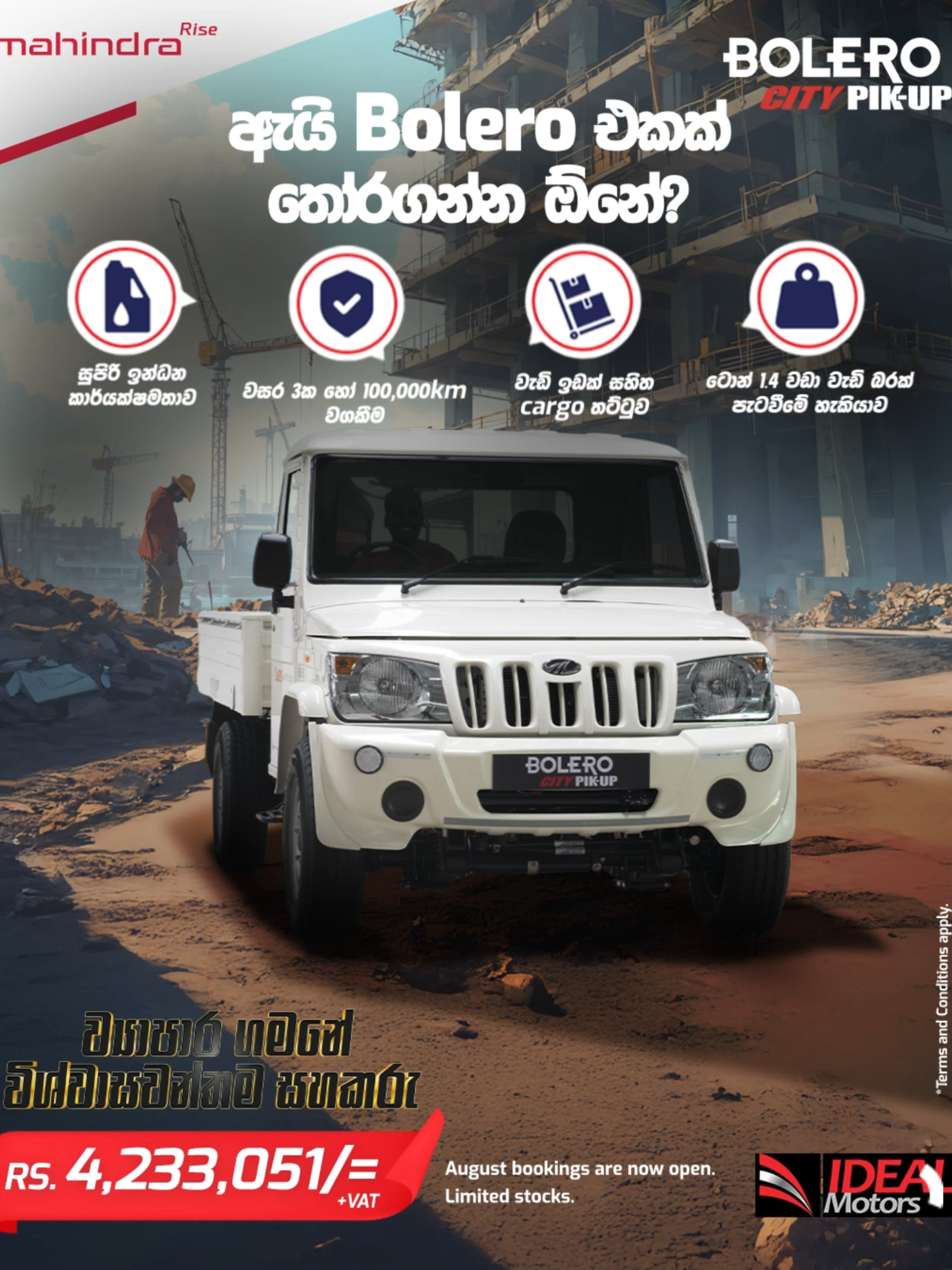 @Ideal Mahindra