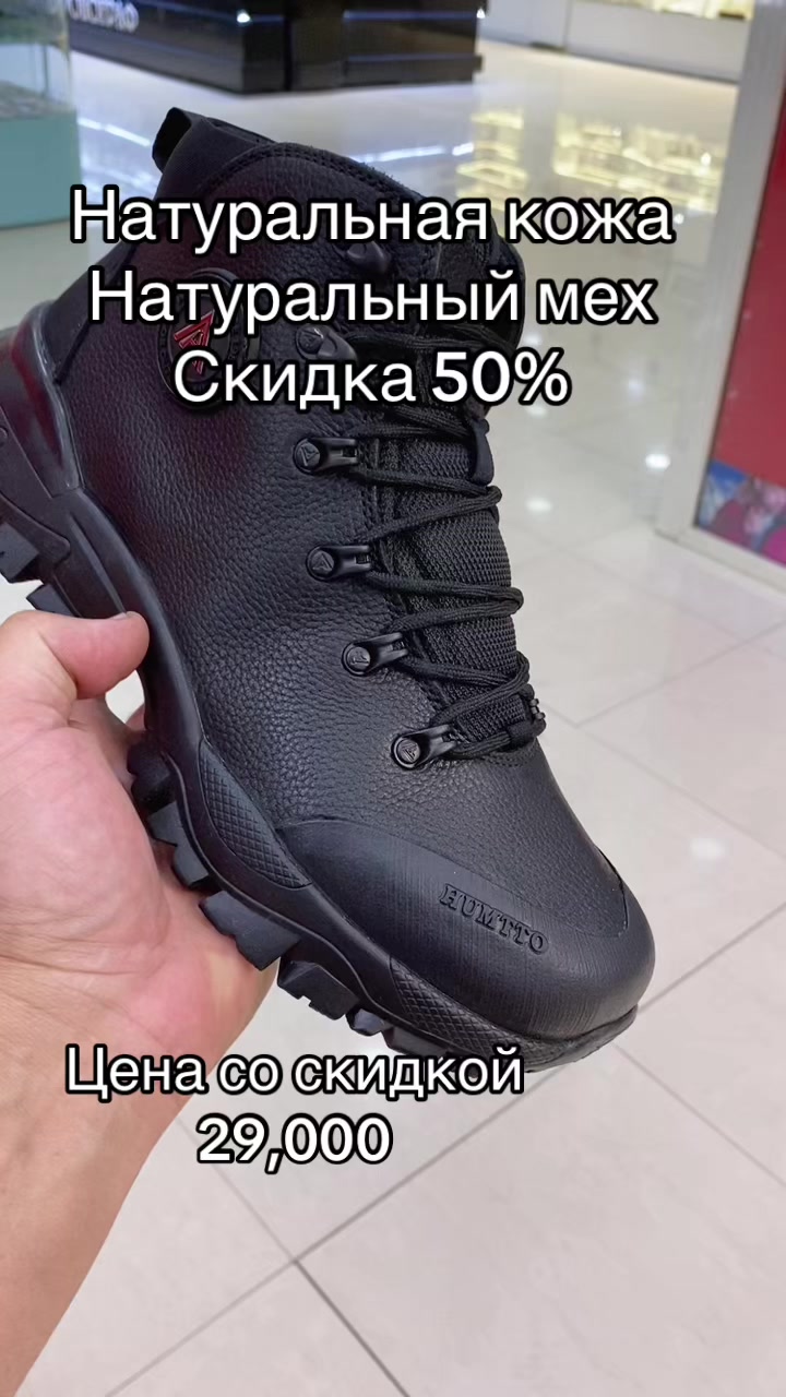 @Обувной король кз