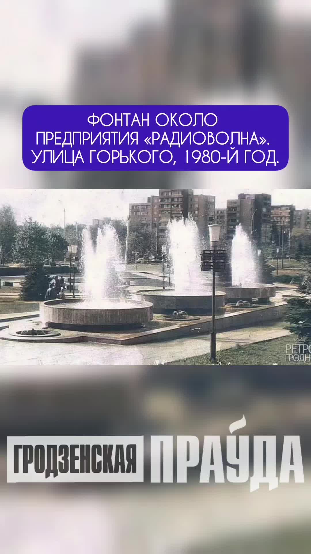 @Гродненская правда