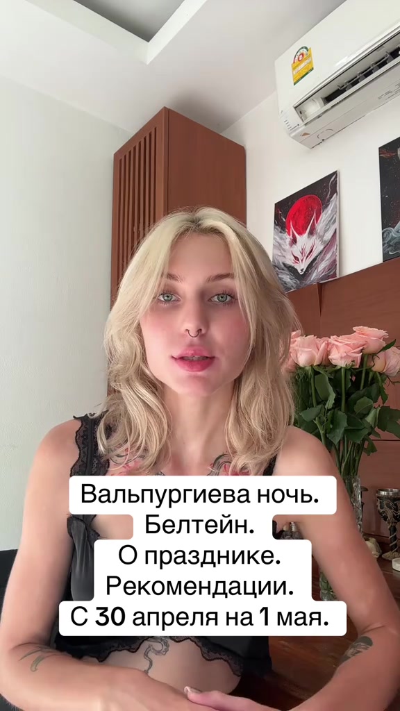 @Селеста