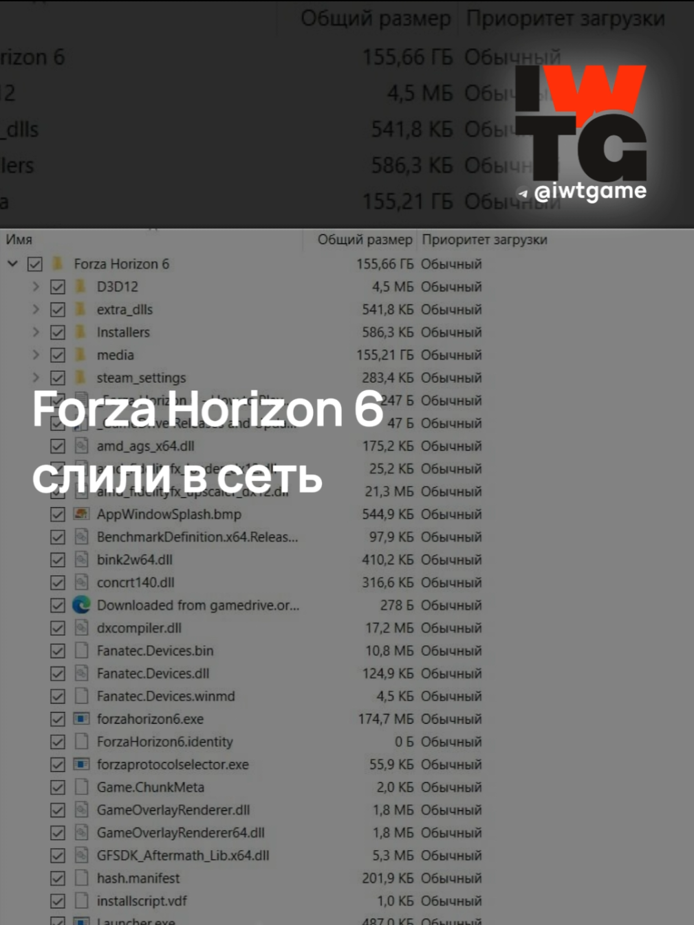 @тгк: @iwtgame