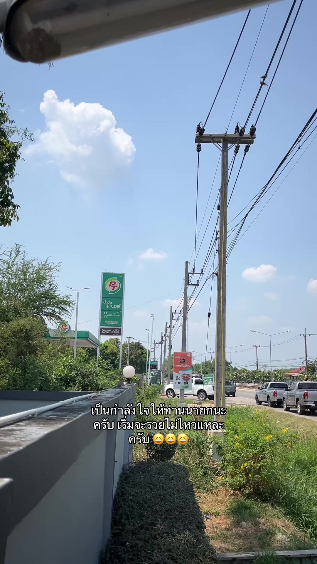 @ปะป๊าน้องโมบาย