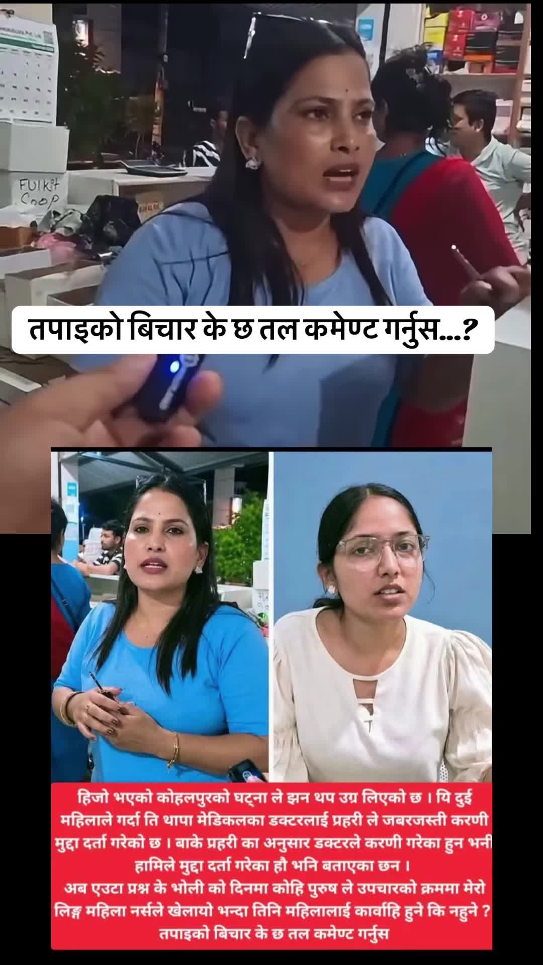 @रवि लामिछाने(समर्थन पेज 🔔)