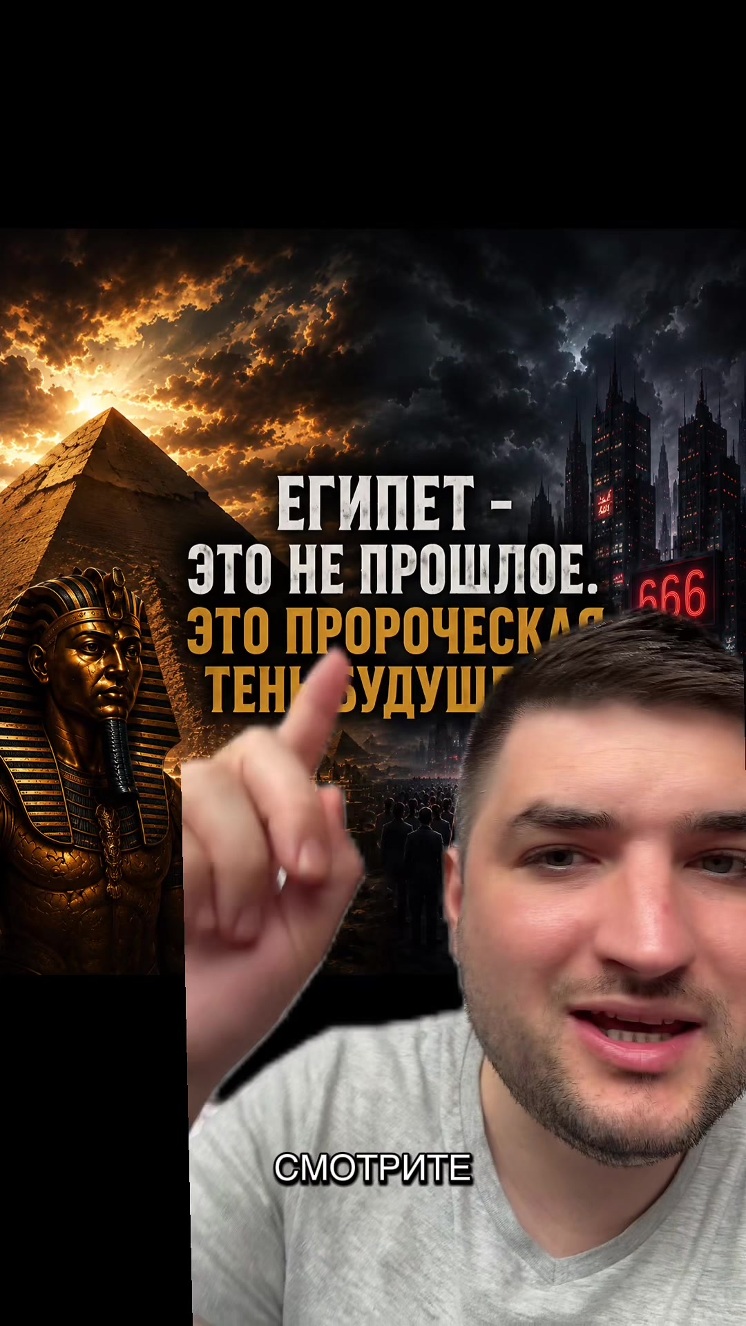 @Dovod Brat