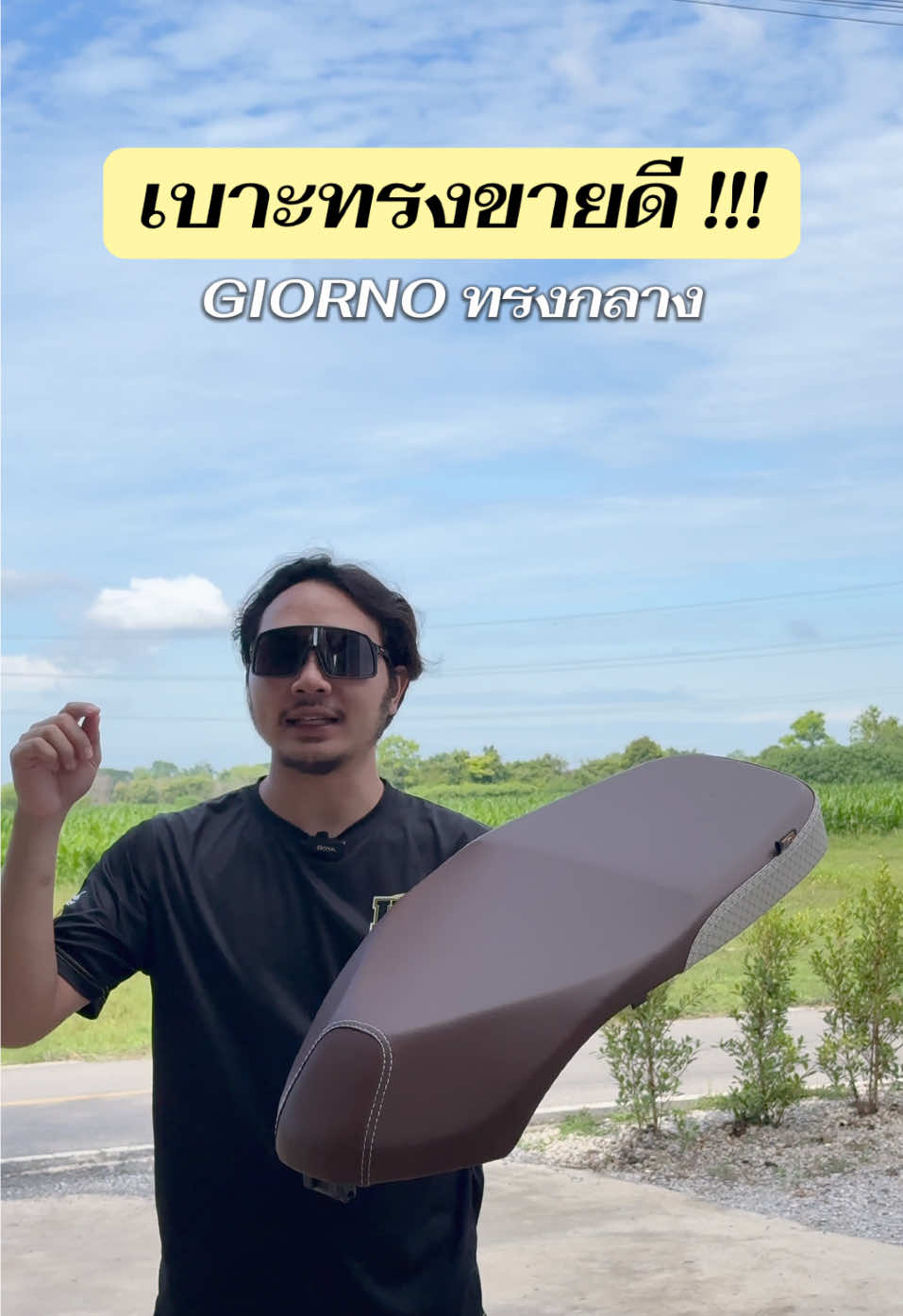 @พี่สแน็คขายเบาะ (30K)