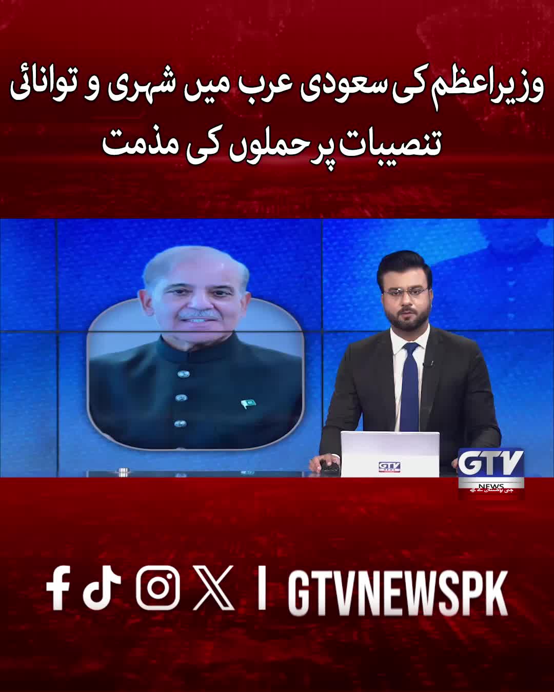 @GTV News