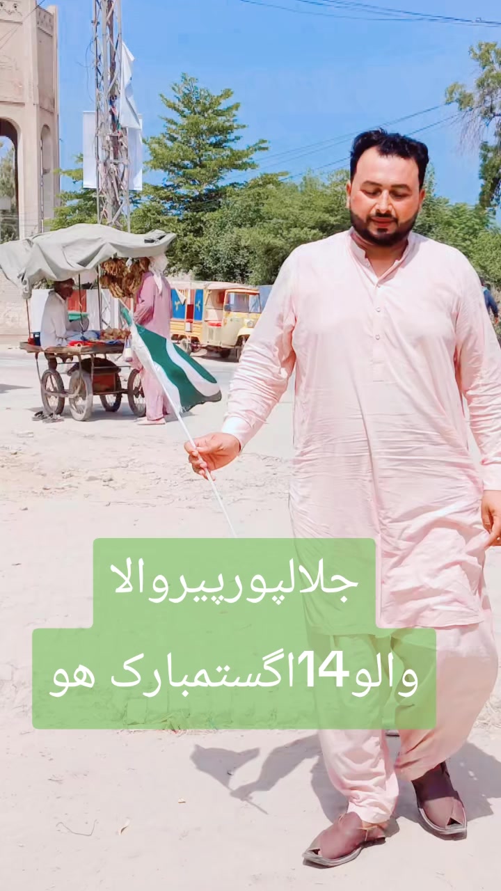 @Lala Tahir jalalpuri