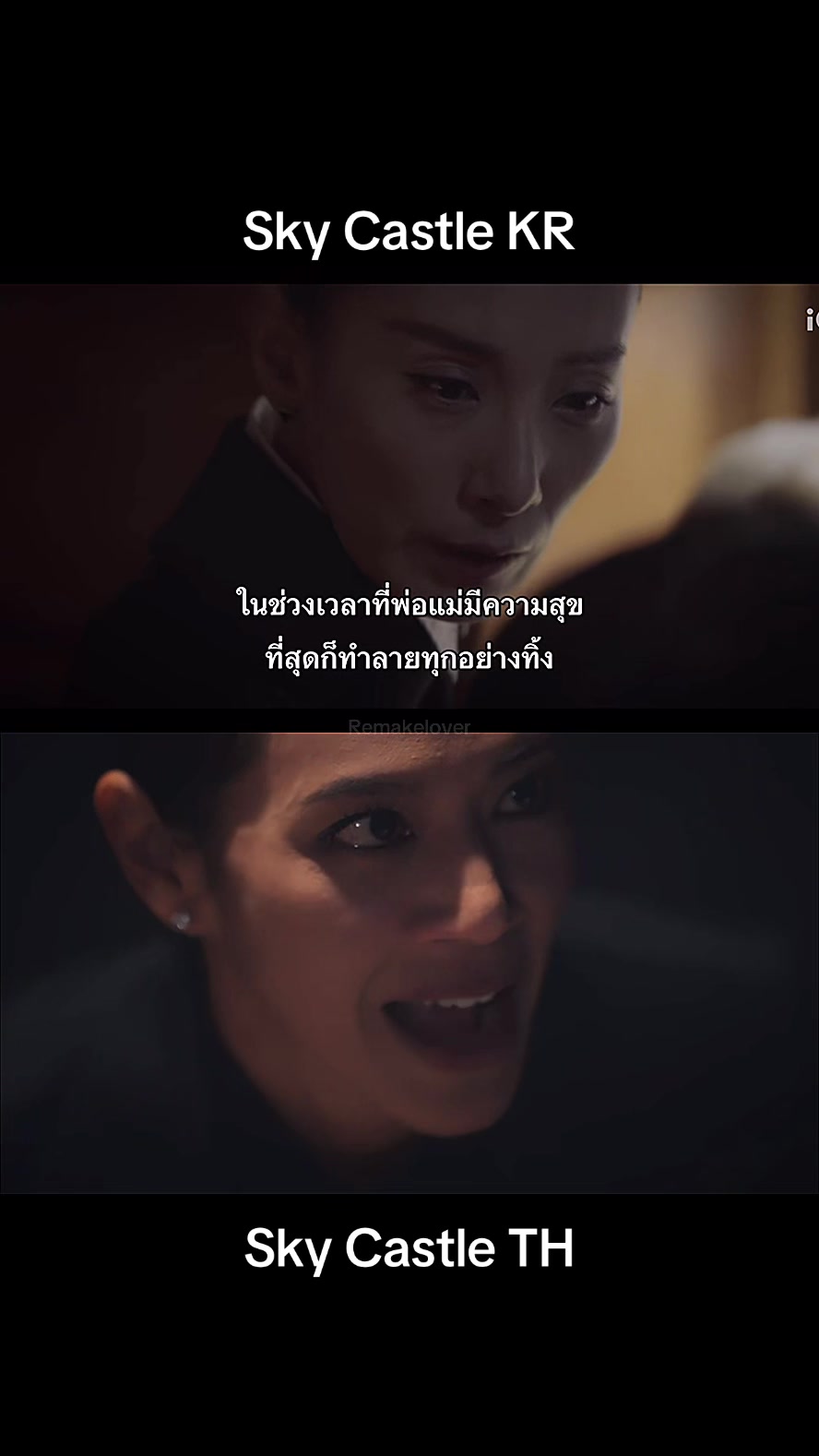 @remake lover