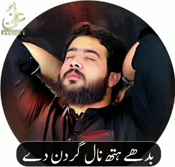 @Ali Bukhari