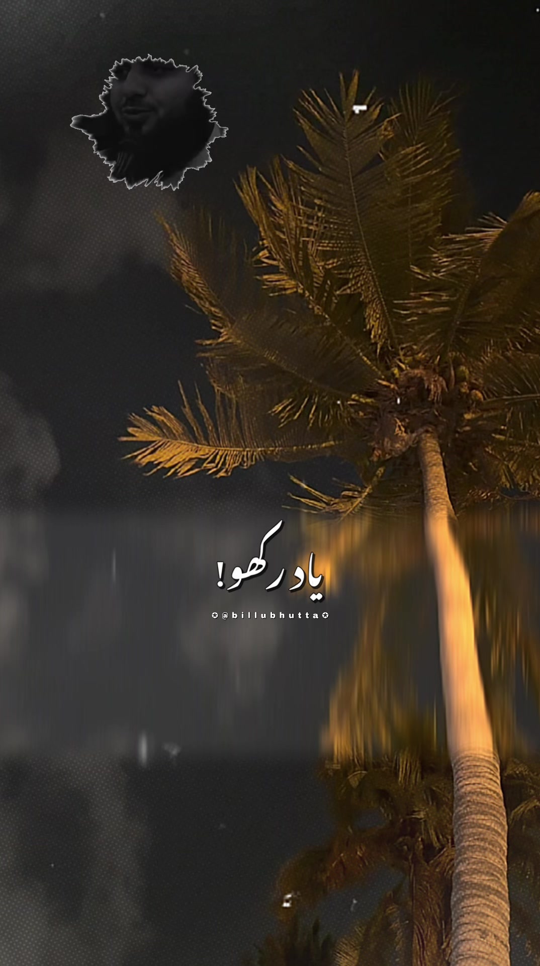 @جمشيد علي
