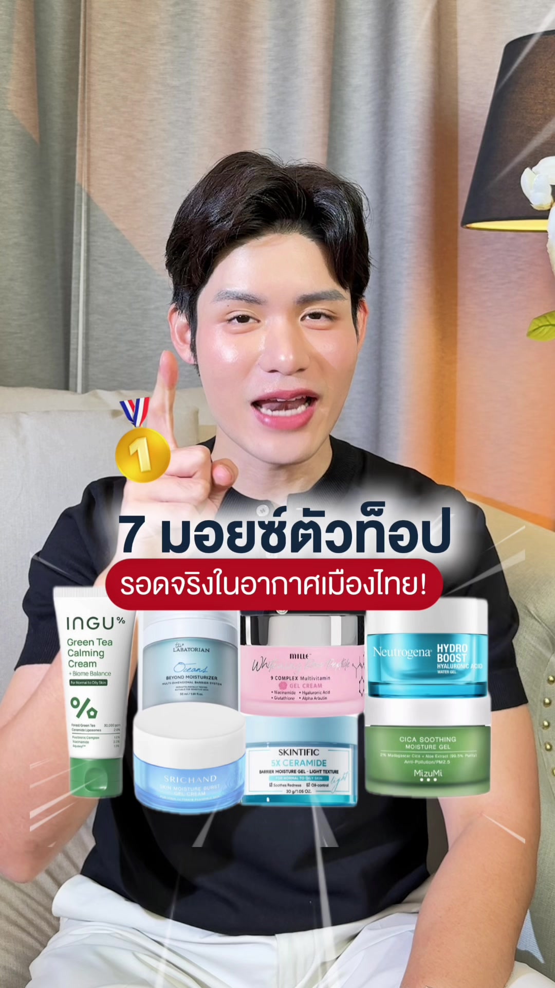 @หนูปอนด์ที่ชอบเลเซ่อร์