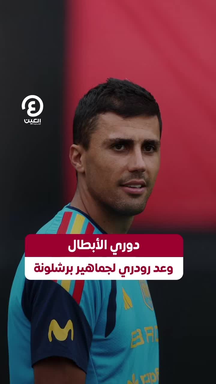 @العين الرياضية