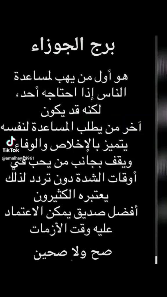 @salwawahedخبيره فى وصف الابراج
