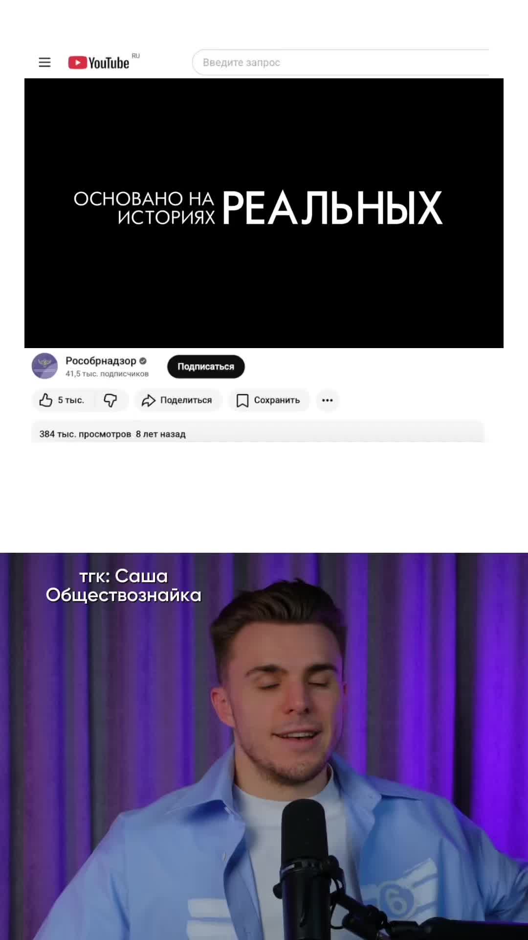 @тгк: Саша Обществознайка