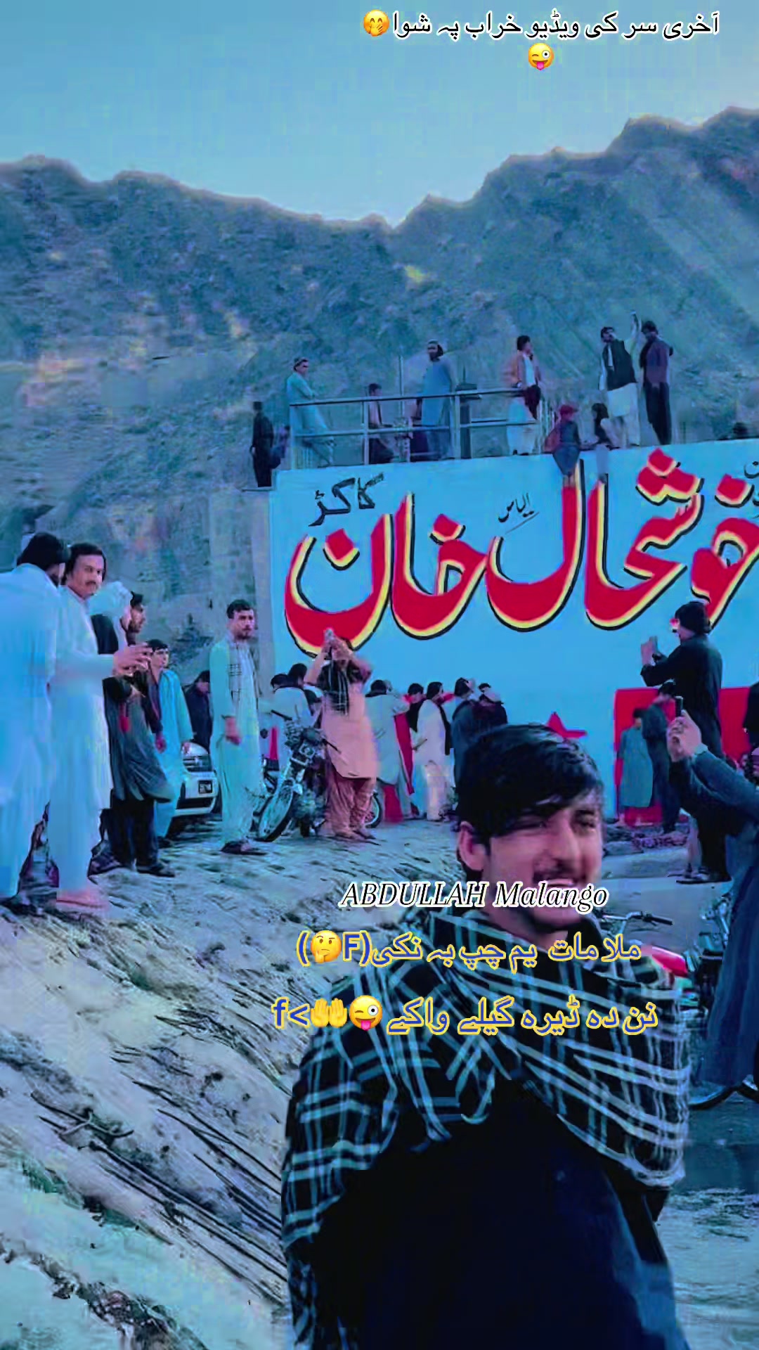 @انتظار دہ لیونیۓ جانان