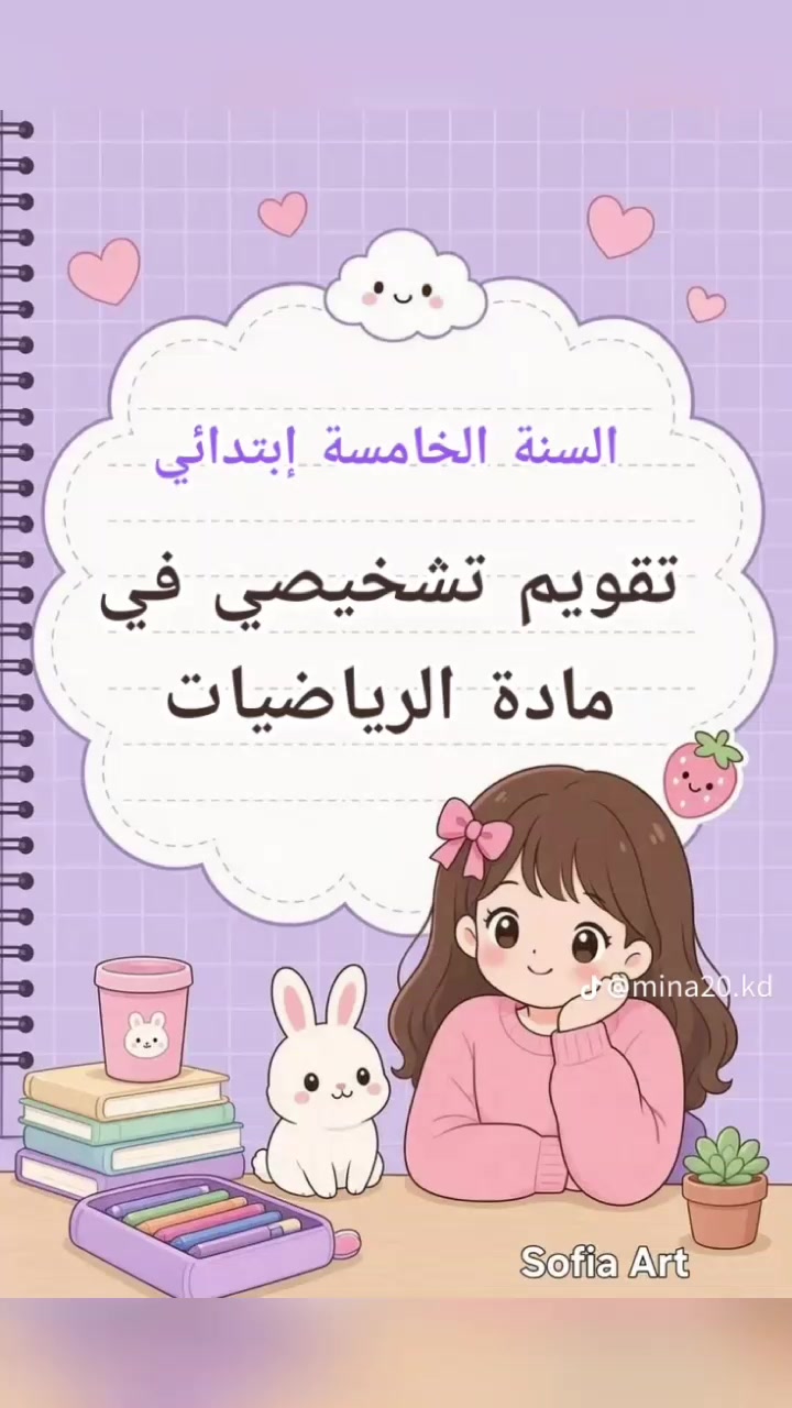 @🎓 منصة التعليم الابتدائي 🎓