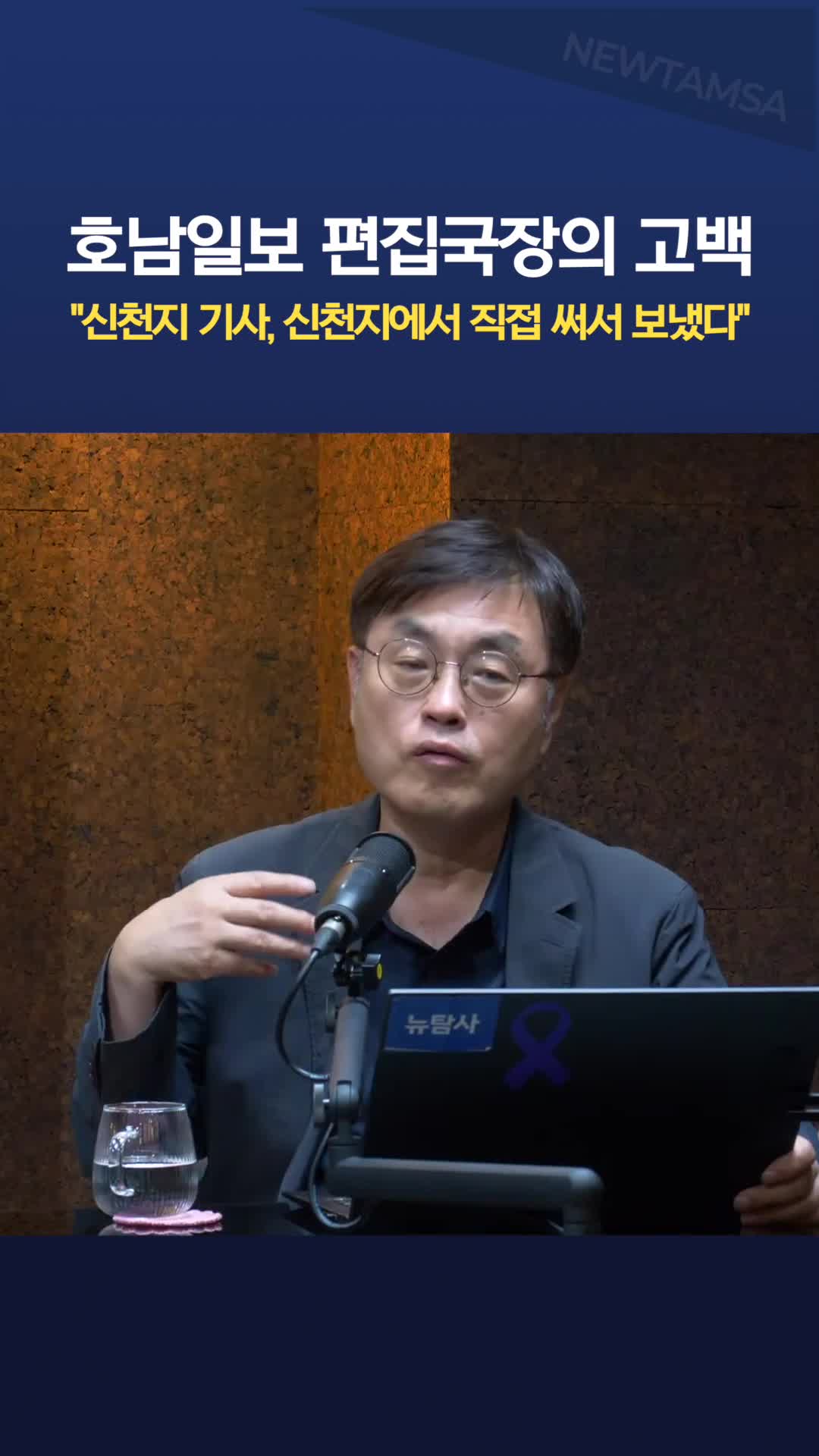 @뉴탐사