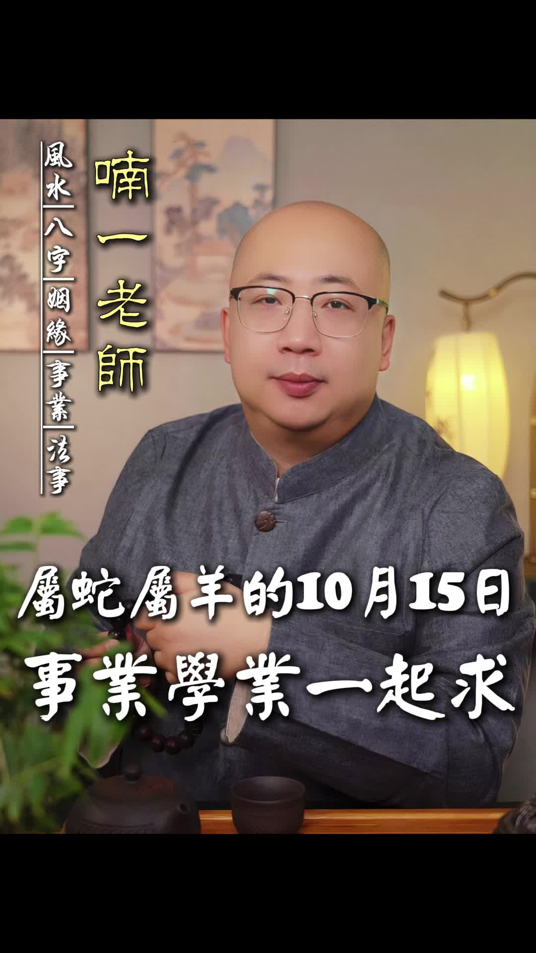 @喃一老师