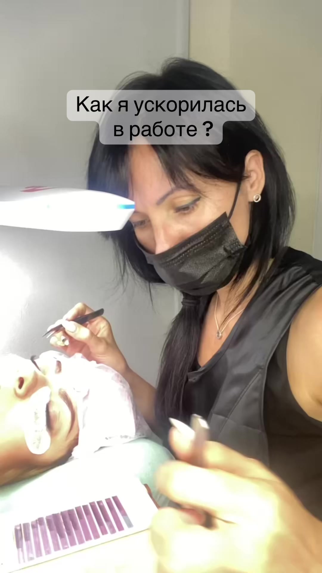 @Lash Apparat