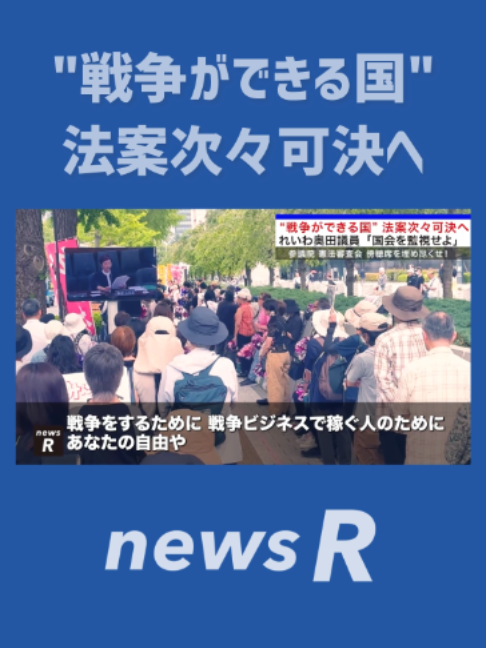 @れいわ新選組【公式】