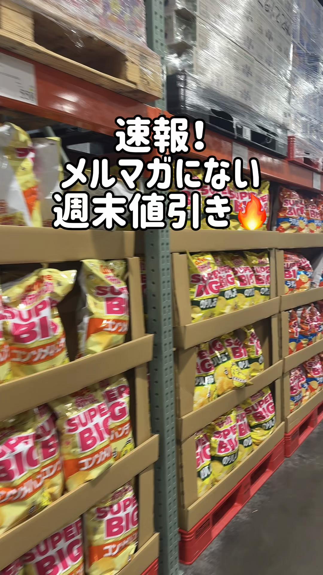 @毎日コストコに通う主婦🥤てこ