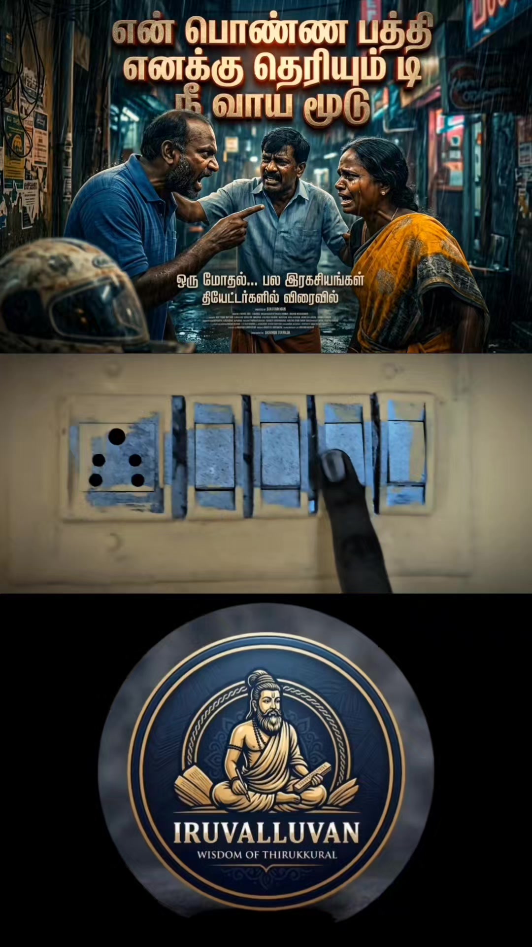 @&trade;&reg;IRUVALLUVAN&reg;&trade;