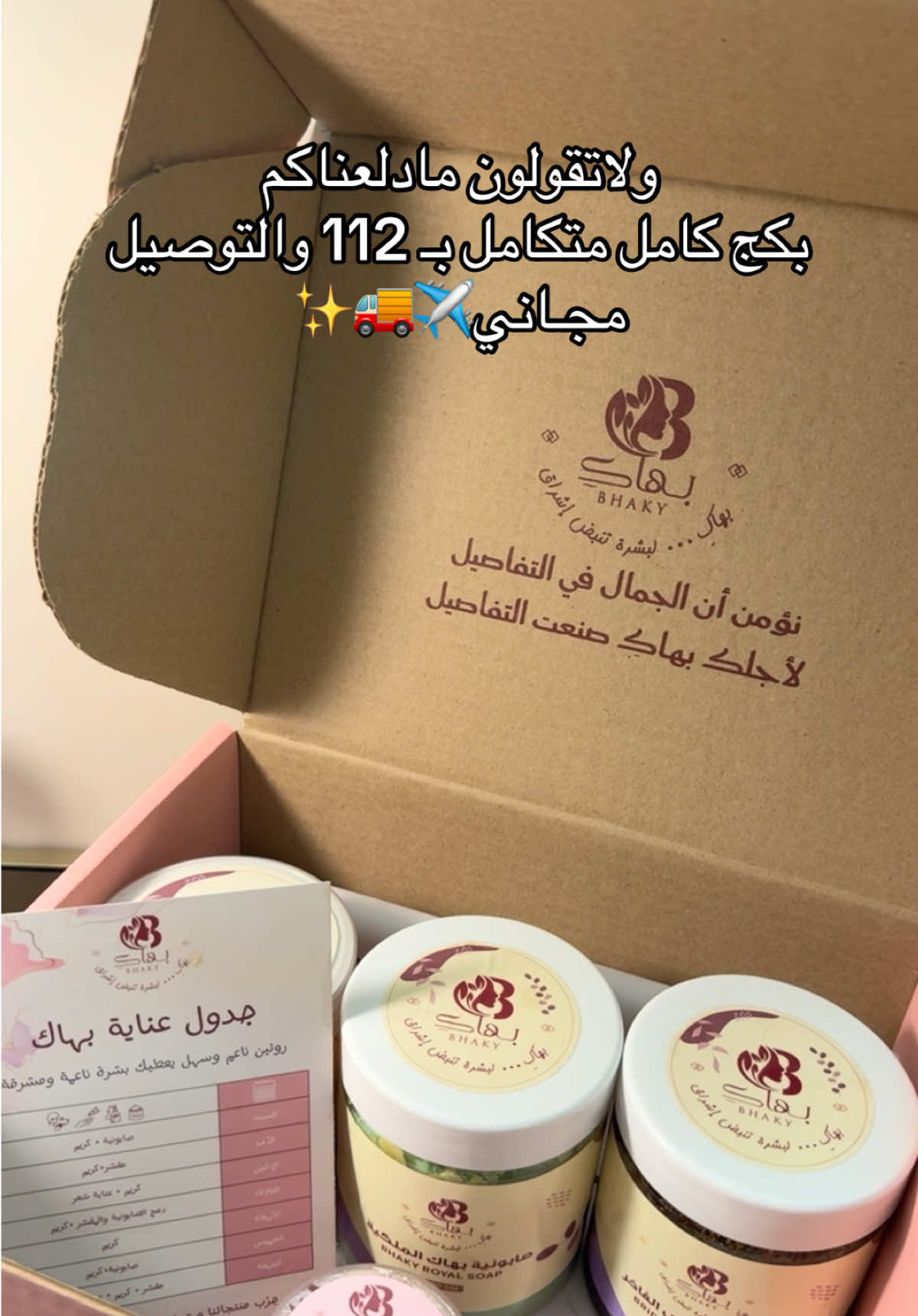 @بهاكِ | Bhaky