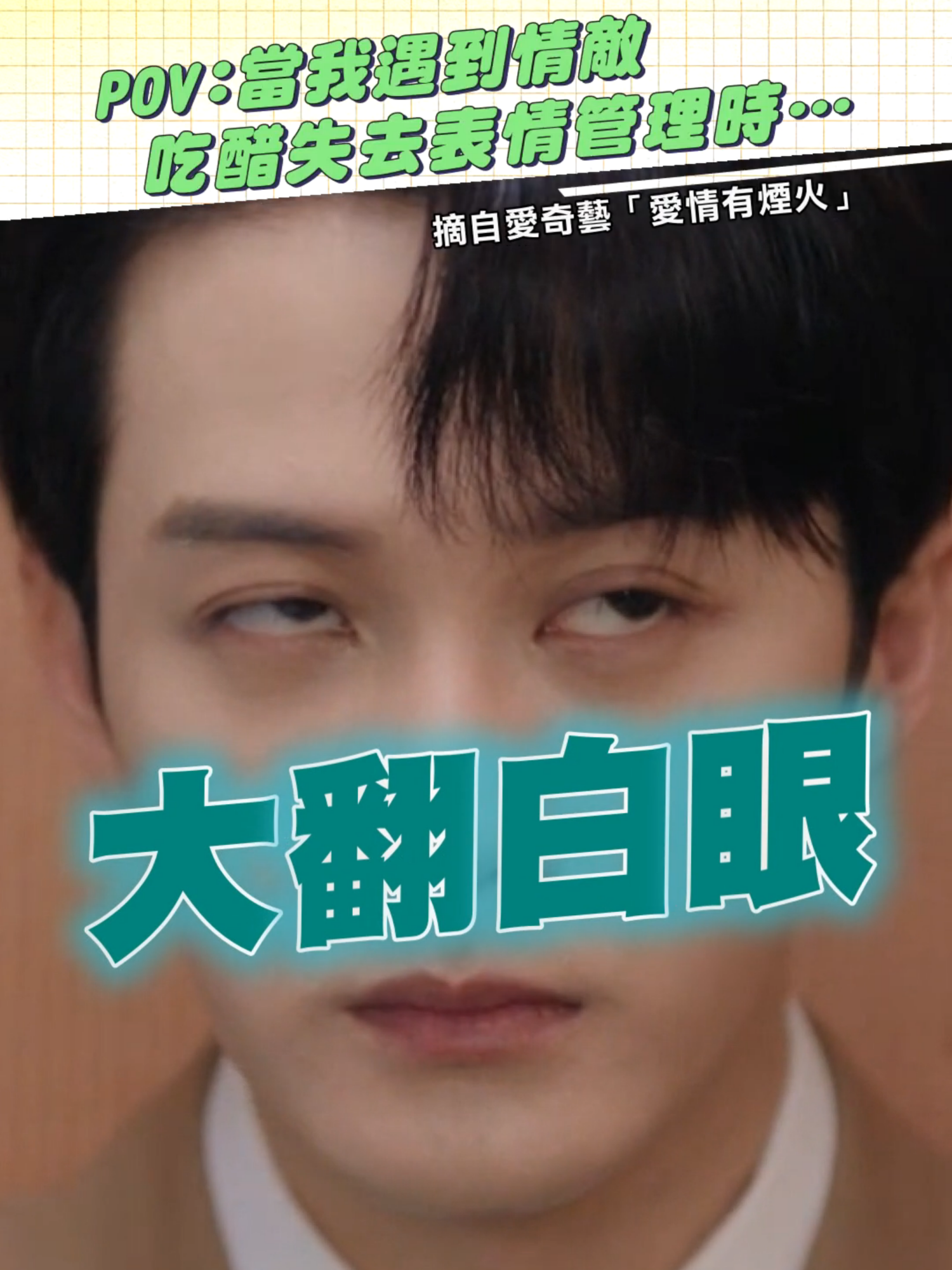@噓！星聞