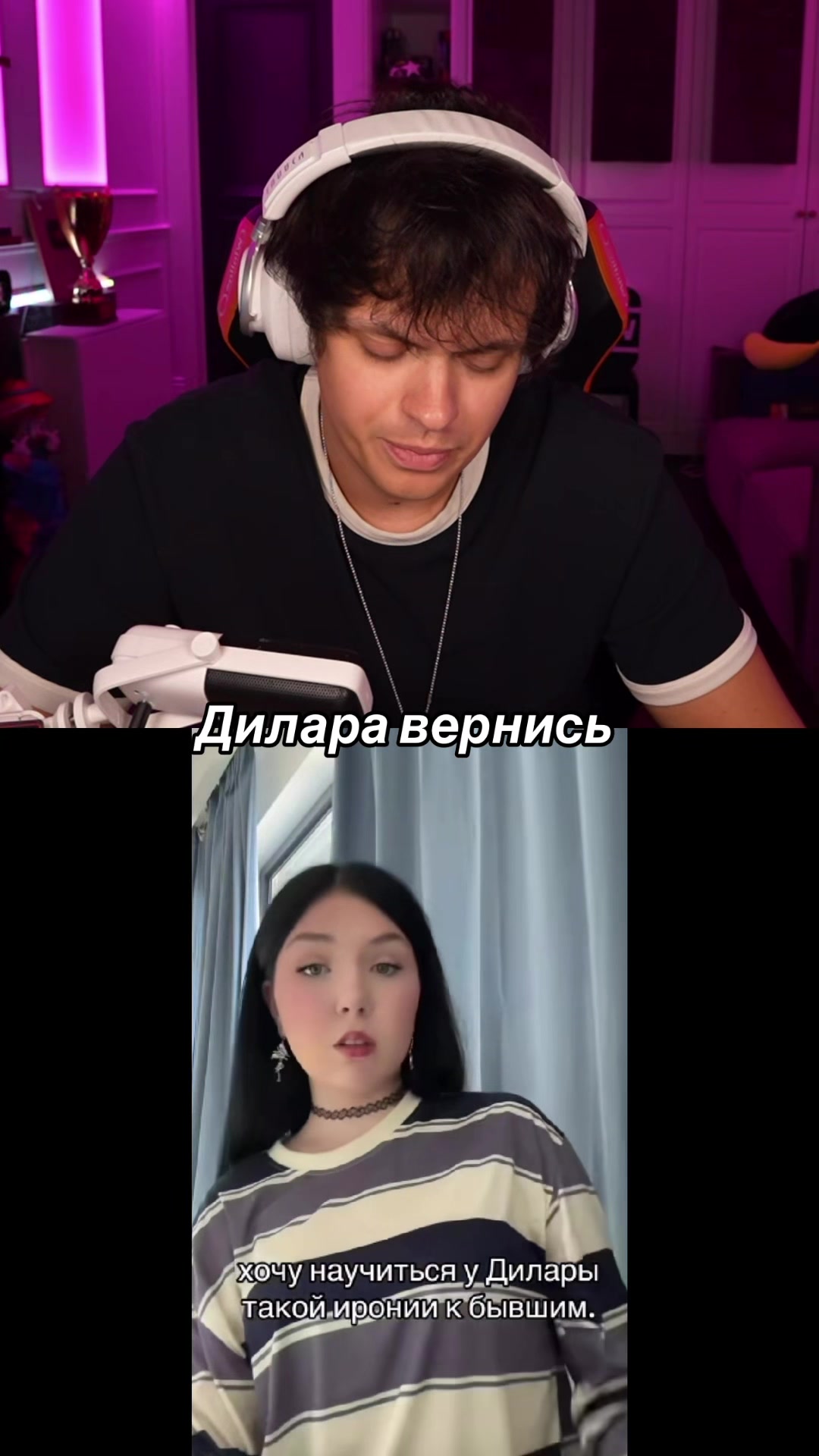 @Твич и Точка