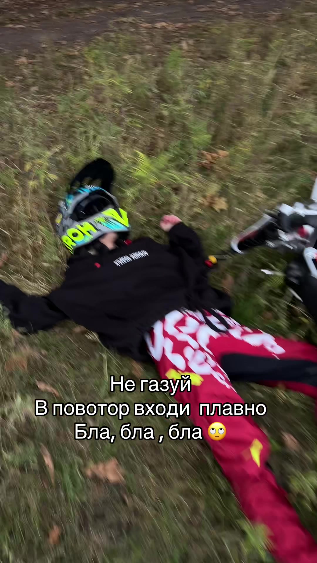 @не злая, но это не точно