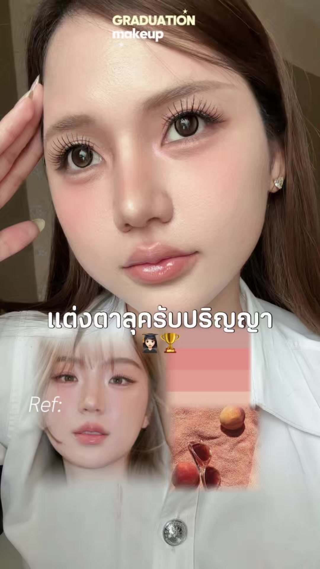 @หงส์หยกศิริ🐥