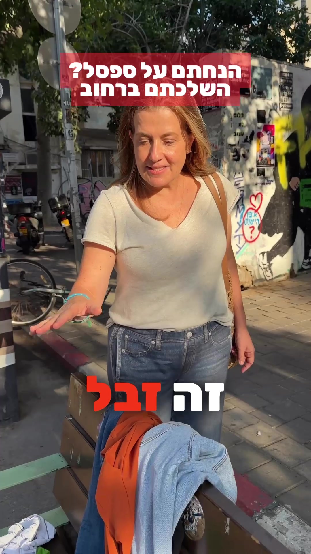 @ציפי ברנד