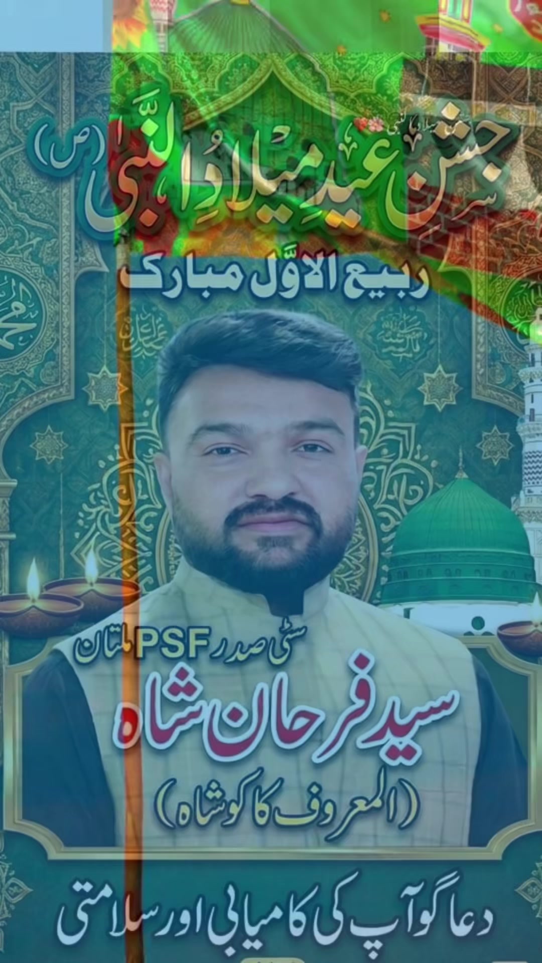 @Psf City Presedint Multan🇱🇾
