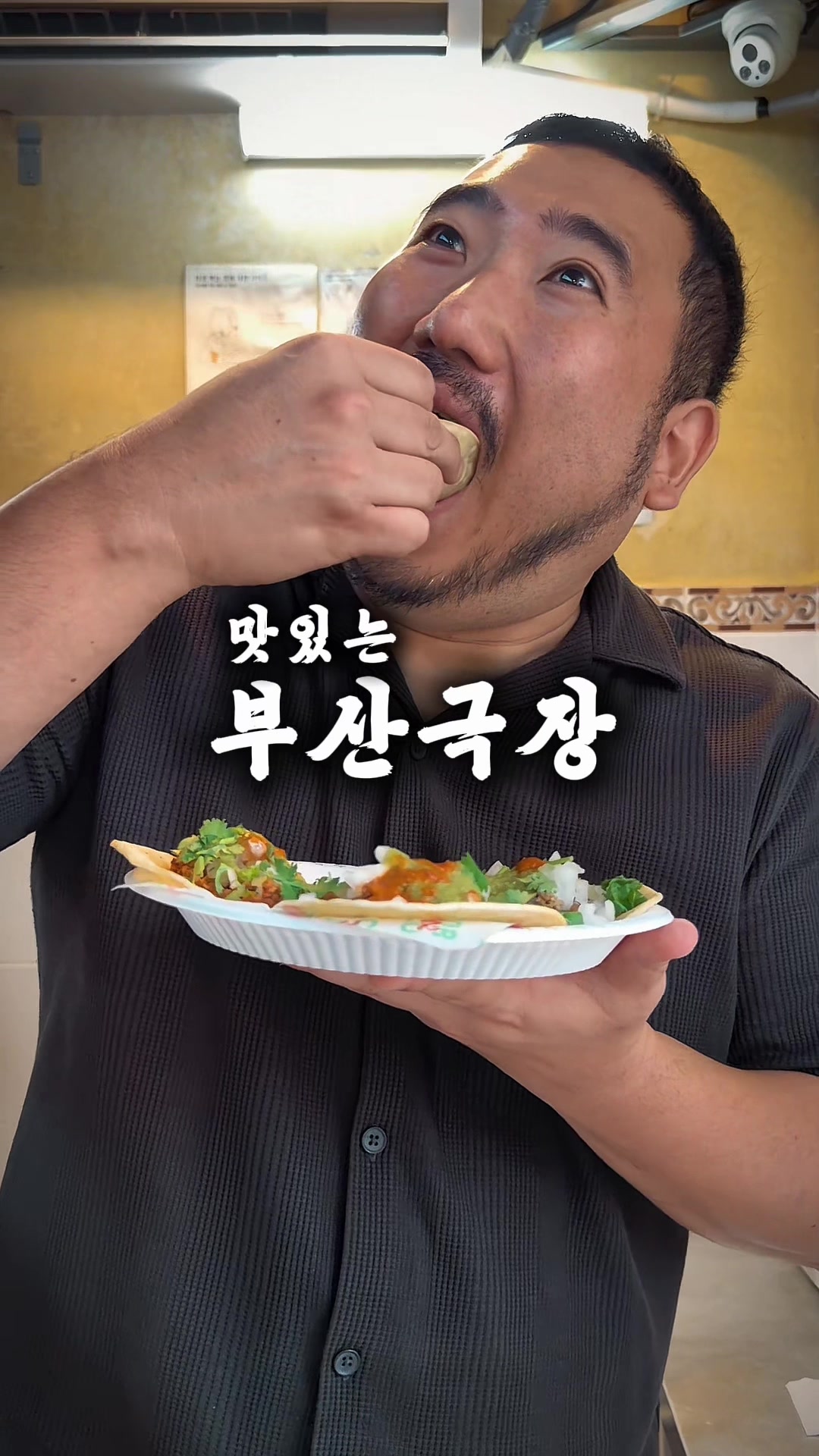 @맛있는부산
