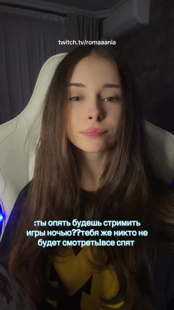 @тгк:romaaania