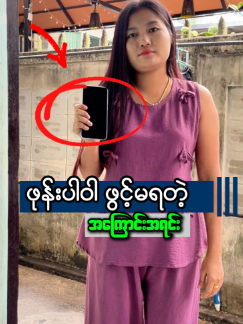 @NayTech Fix